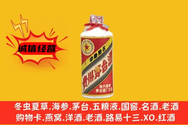 崇左市上门回收五星茅台酒