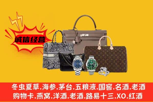 崇左市回收奢侈品